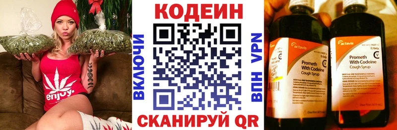 hydra ссылки  Бабаево  Кодеин напиток Lean (лин) 