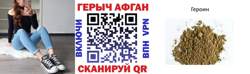 как найти наркотики Бабаево ГЕРОИН гречка