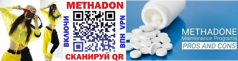 МЕТАДОН кристалл  как найти закладки  Бабаево 